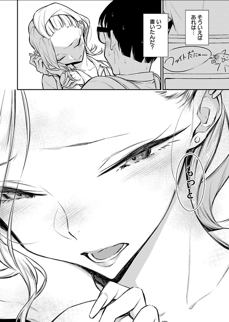 Yancha Gal no Anjou-santachi Chap 48 - Next Chap 49