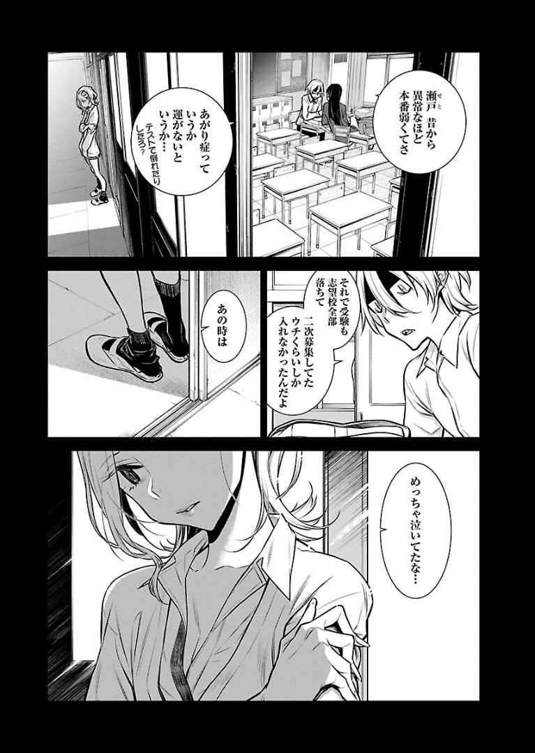 Yancha Gal no Anjou-santachi Chap 48 - Next Chap 49