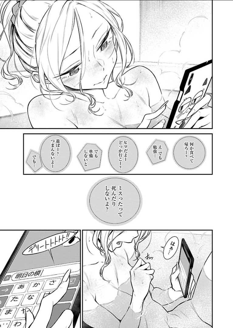 Yancha Gal no Anjou-santachi Chap 48 - Next Chap 49