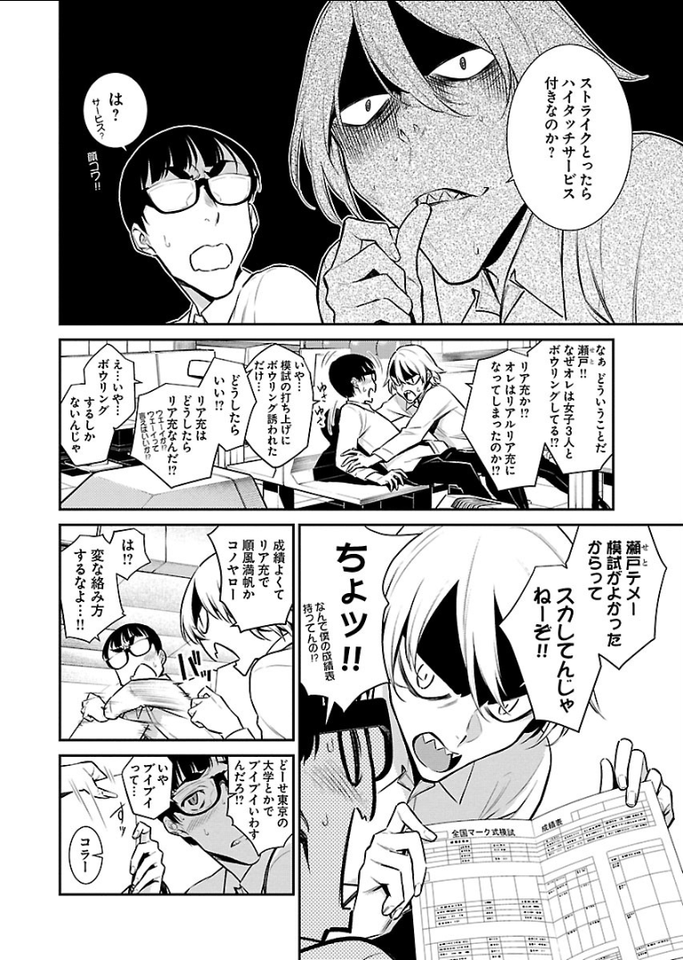 Yancha Gal no Anjou-santachi Chap 49 - Next Chap 50