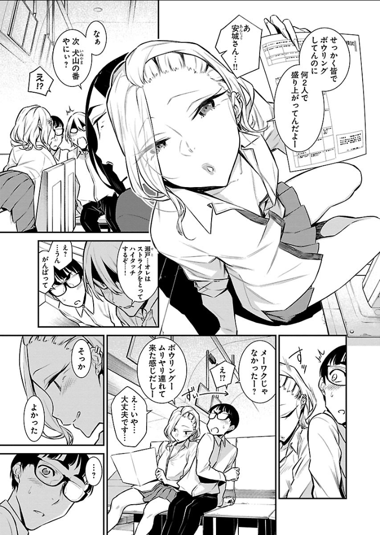 Yancha Gal no Anjou-santachi Chap 49 - Next Chap 50