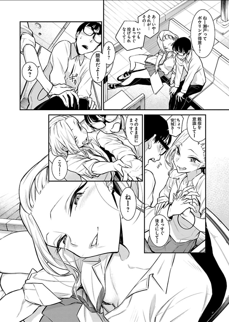 Yancha Gal no Anjou-santachi Chap 49 - Next Chap 50