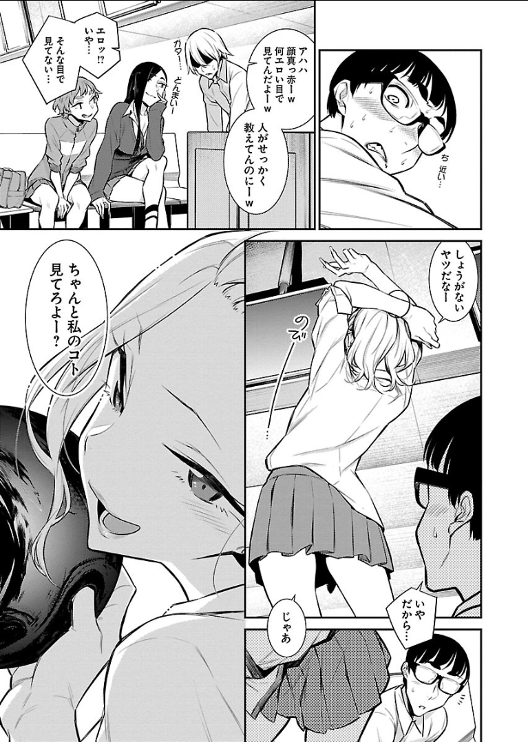 Yancha Gal no Anjou-santachi Chap 49 - Next Chap 50