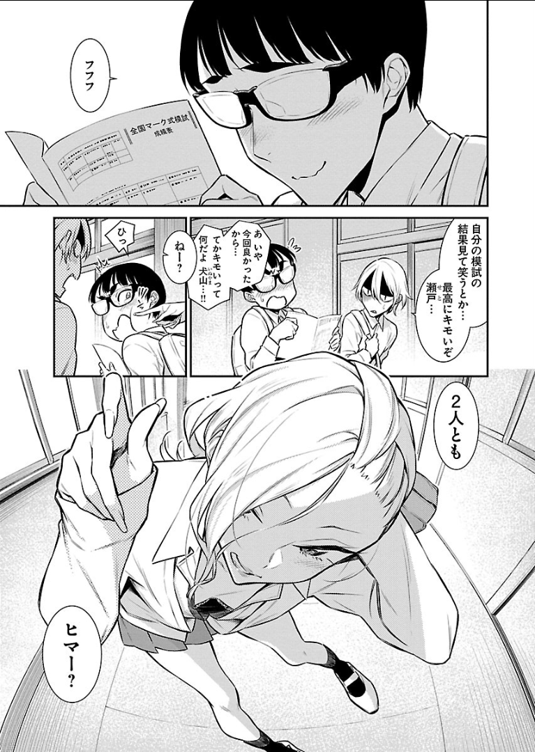 Yancha Gal no Anjou-santachi Chap 49 - Next Chap 50