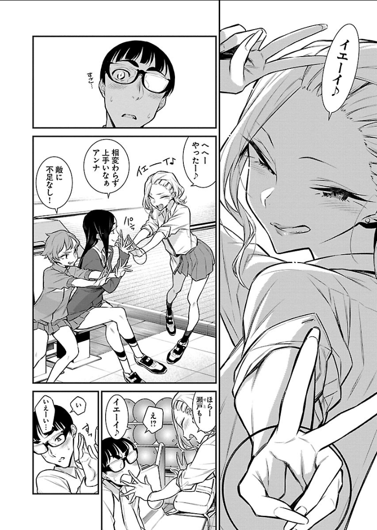 Yancha Gal no Anjou-santachi Chap 49 - Next Chap 50