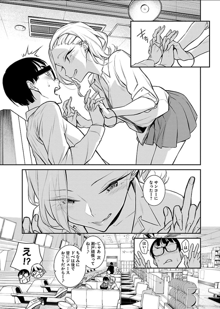 Yancha Gal no Anjou-santachi Chap 49 - Next Chap 50