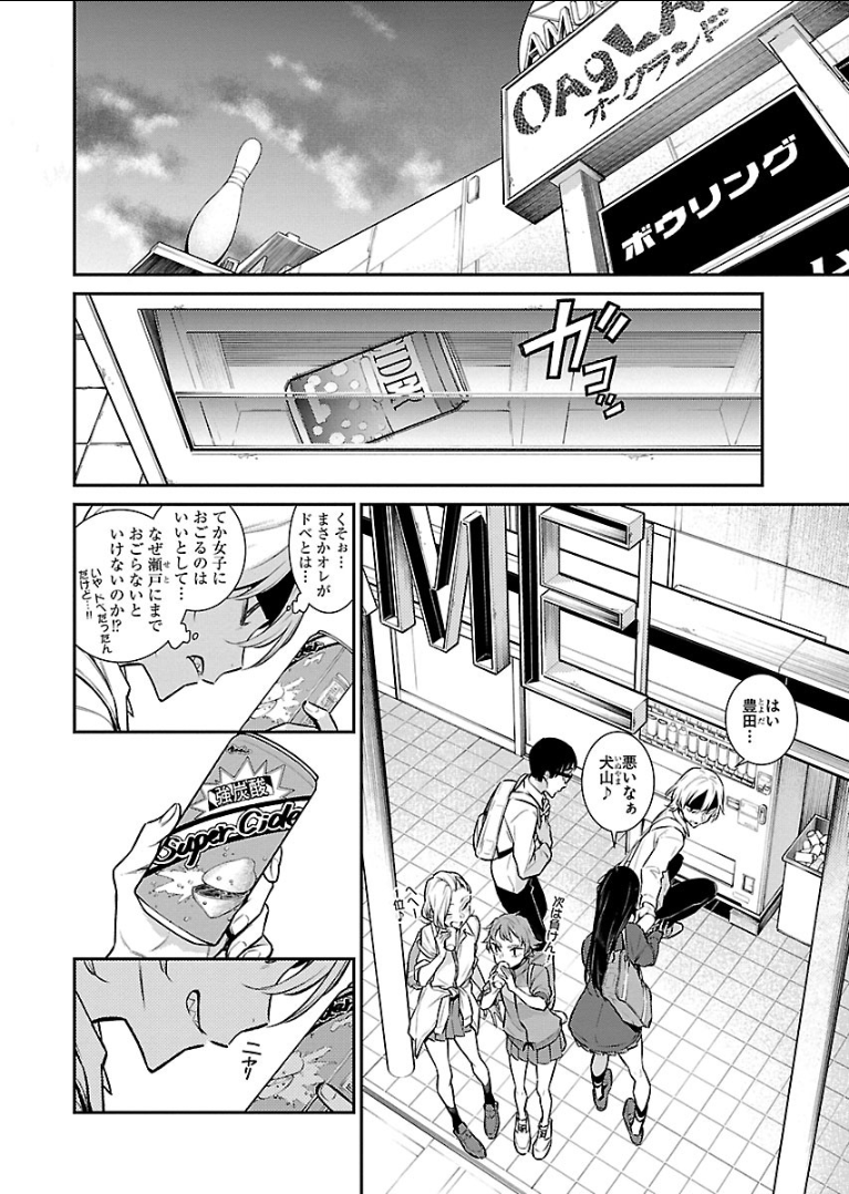Yancha Gal no Anjou-santachi Chap 49 - Next Chap 50