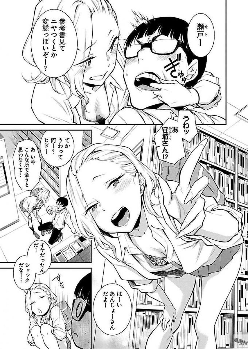 Yancha Gal no Anjou-santachi Chap 5 - Next Chap 6