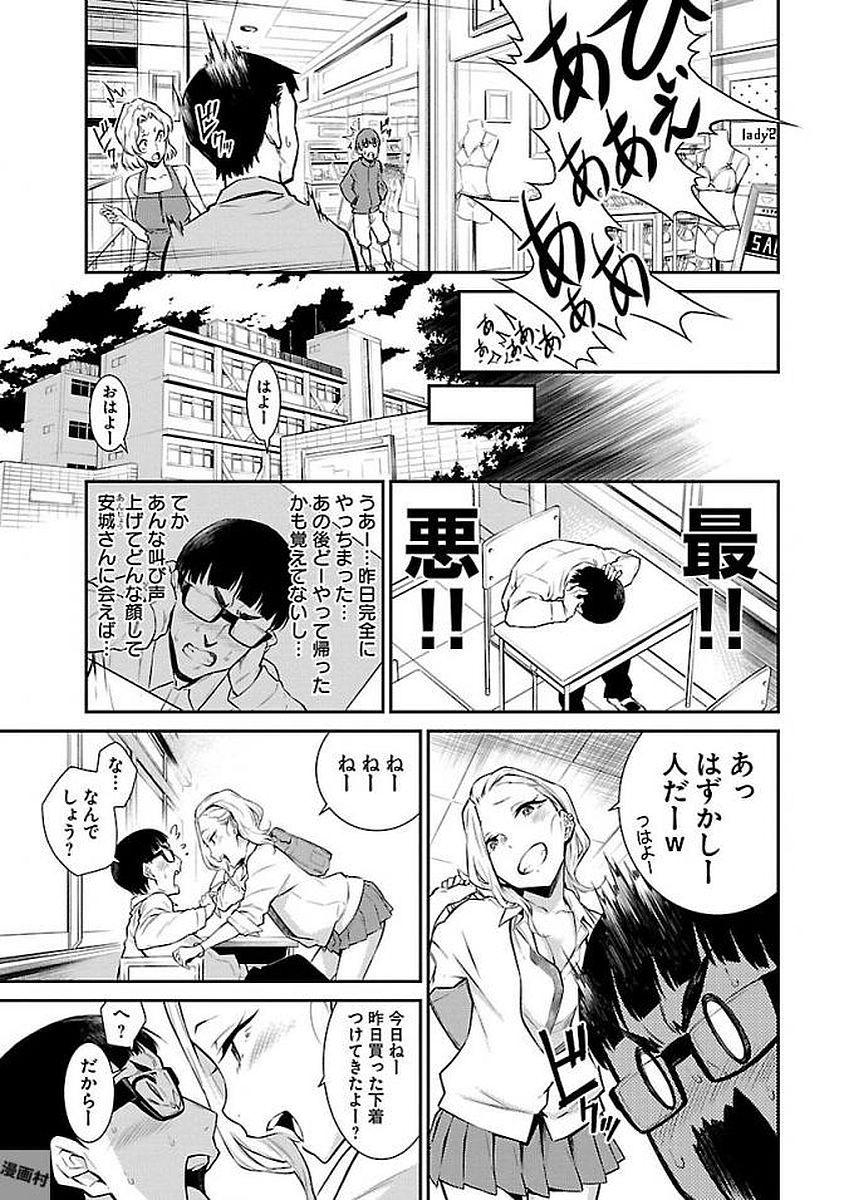 Yancha Gal no Anjou-santachi Chap 5 - Next Chap 6