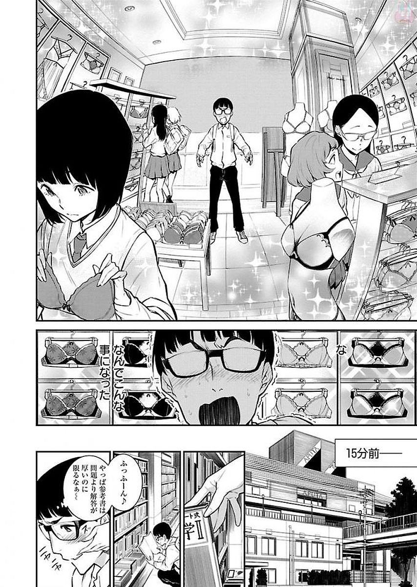Yancha Gal no Anjou-santachi Chap 5 - Next Chap 6