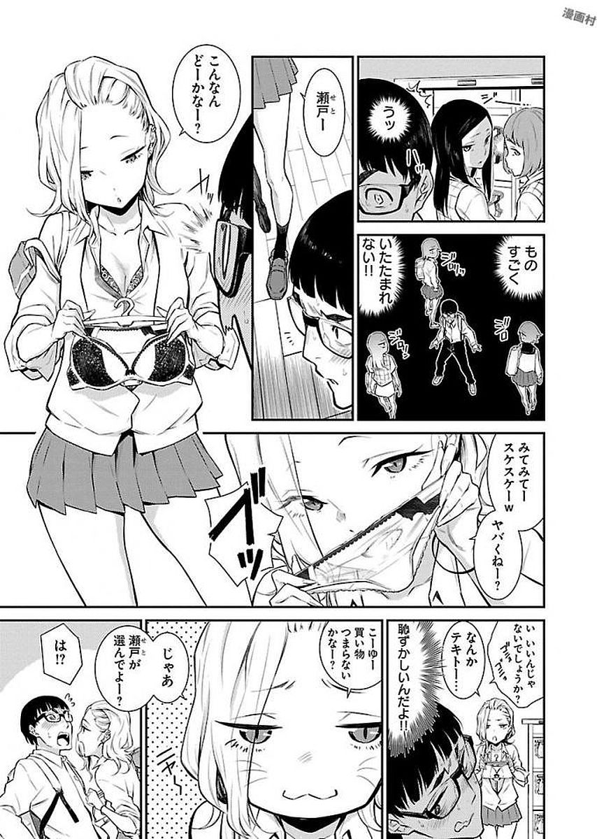 Yancha Gal no Anjou-santachi Chap 5 - Next Chap 6