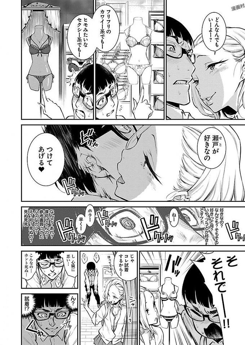 Yancha Gal no Anjou-santachi Chap 5 - Next Chap 6