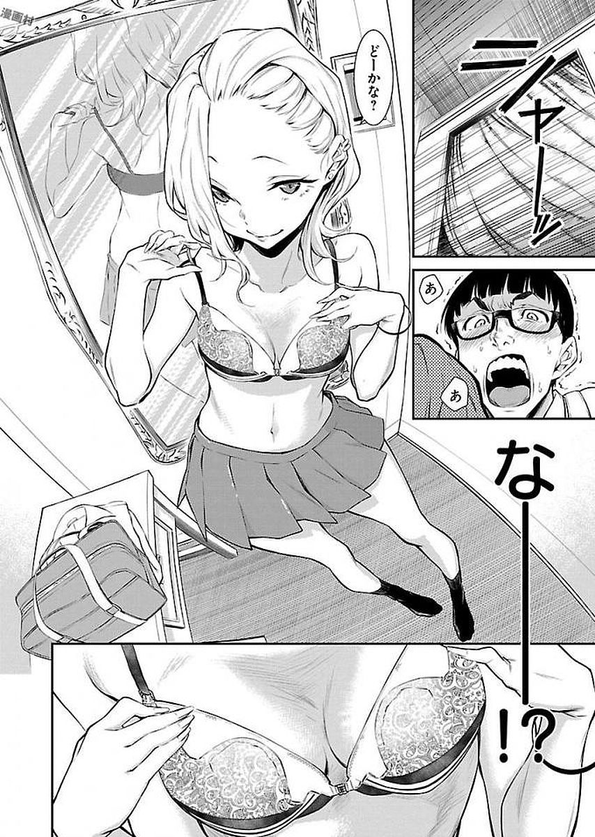 Yancha Gal no Anjou-santachi Chap 5 - Next Chap 6