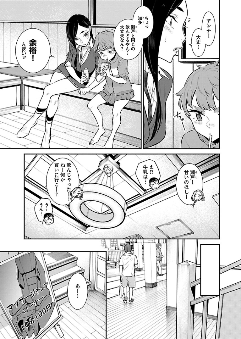 Yancha Gal no Anjou-santachi Chap 50 - Next Chap 51