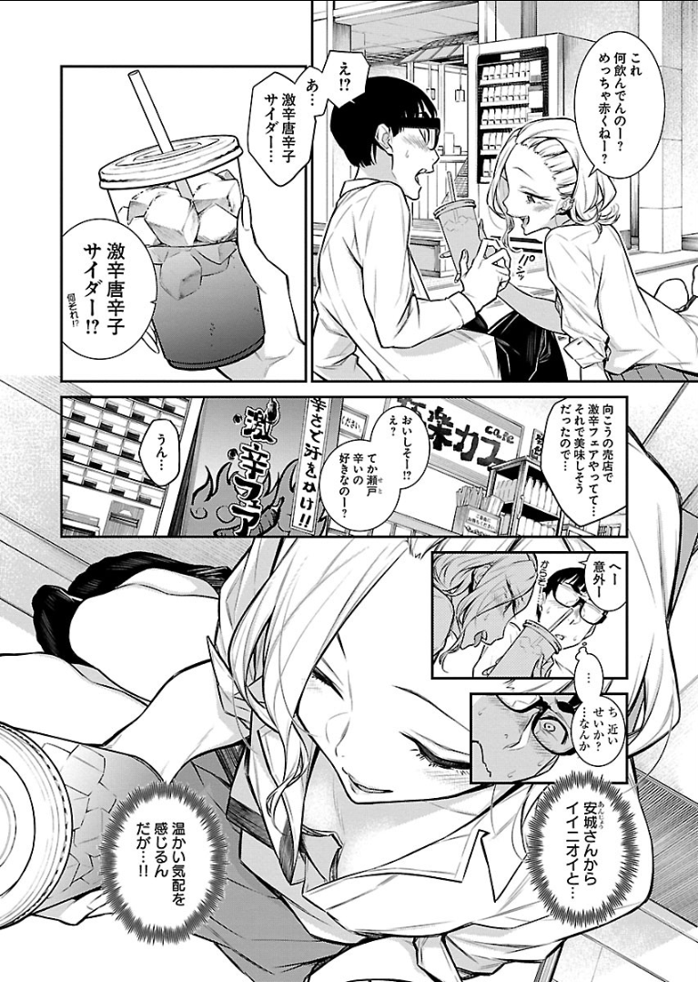 Yancha Gal no Anjou-santachi Chap 50 - Next Chap 51