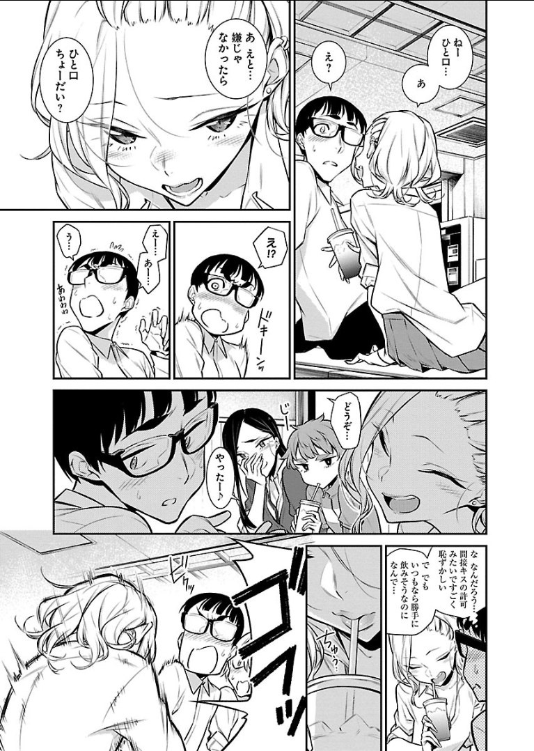 Yancha Gal no Anjou-santachi Chap 50 - Next Chap 51