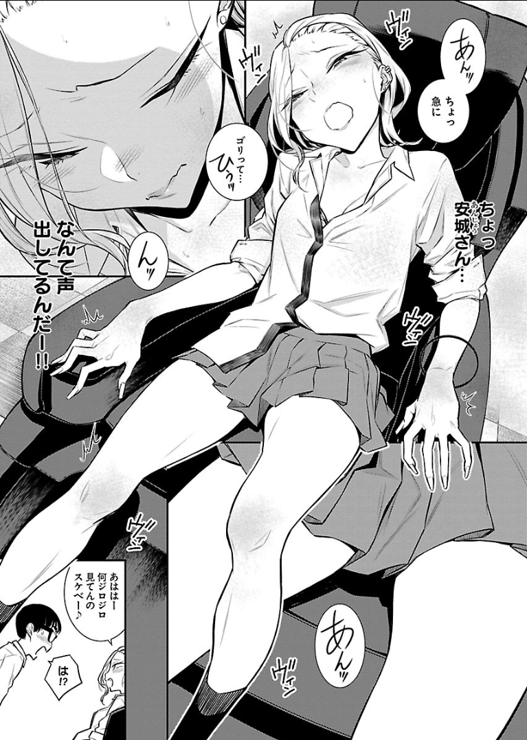 Yancha Gal no Anjou-santachi Chap 50 - Next Chap 51
