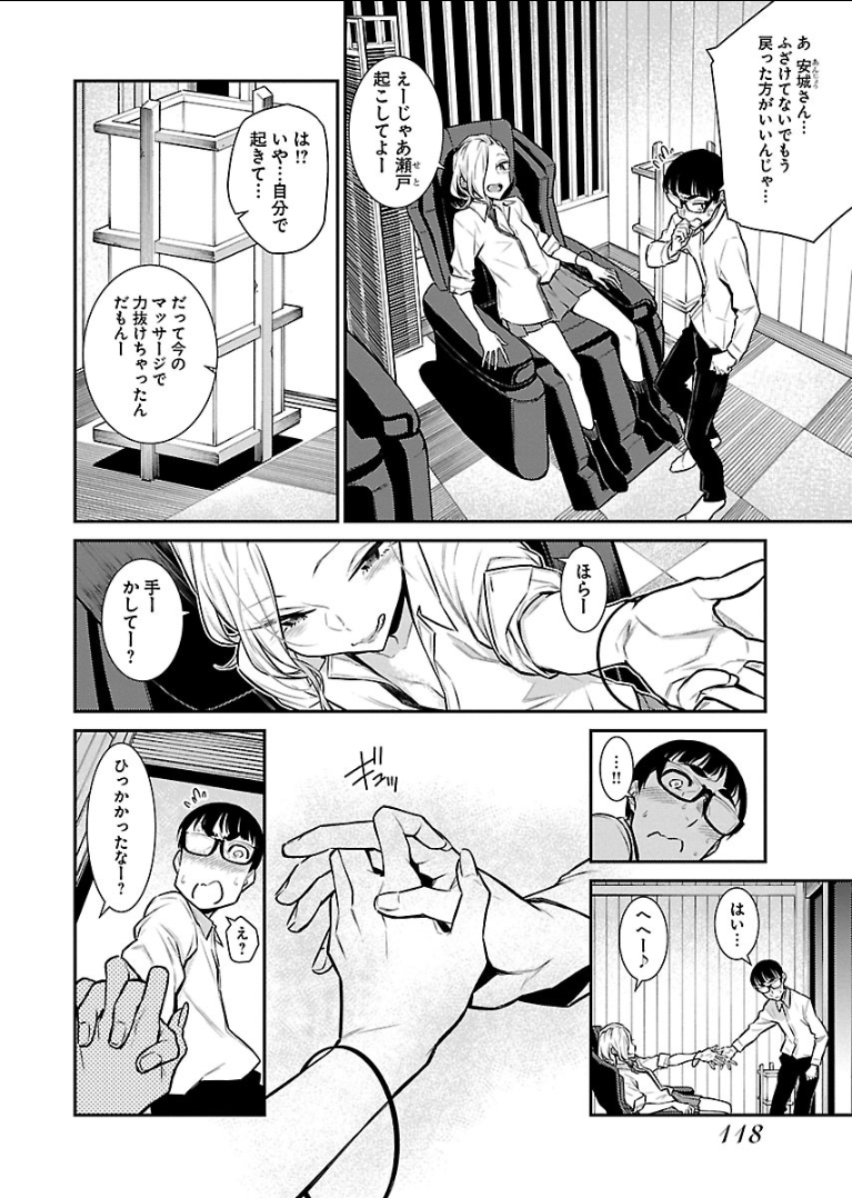 Yancha Gal no Anjou-santachi Chap 50 - Next Chap 51