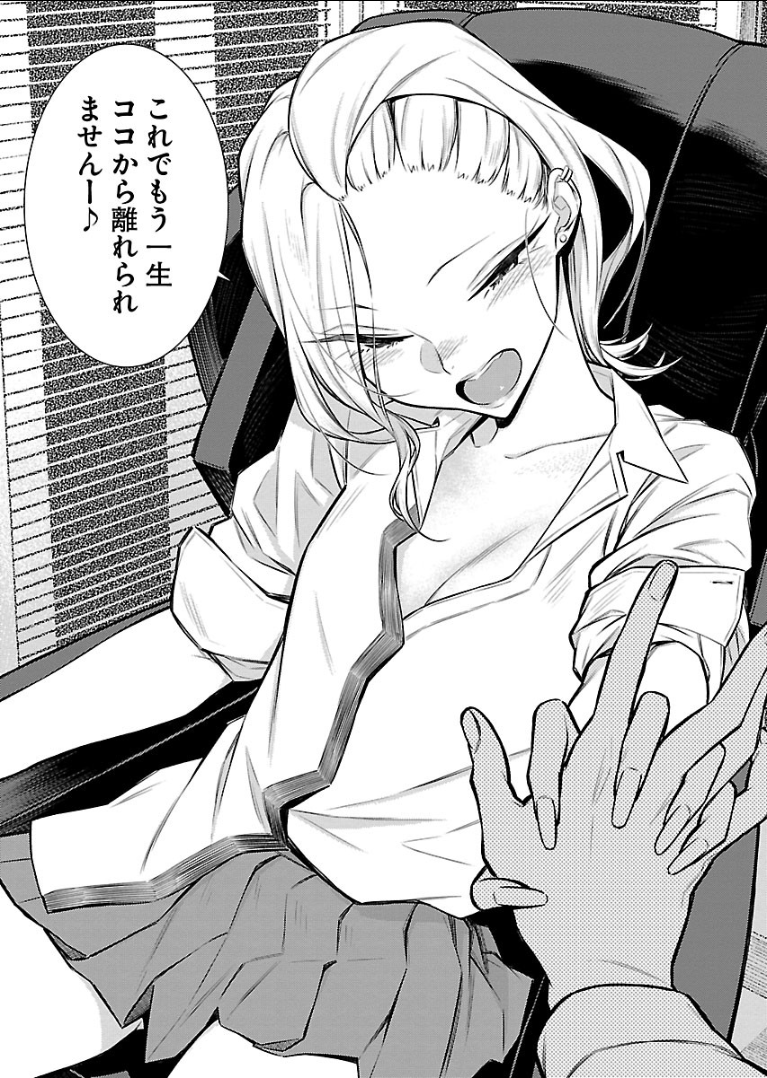 Yancha Gal no Anjou-santachi Chap 50 - Next Chap 51