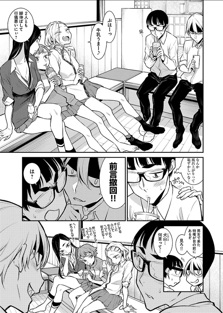 Yancha Gal no Anjou-santachi Chap 50 - Next Chap 51