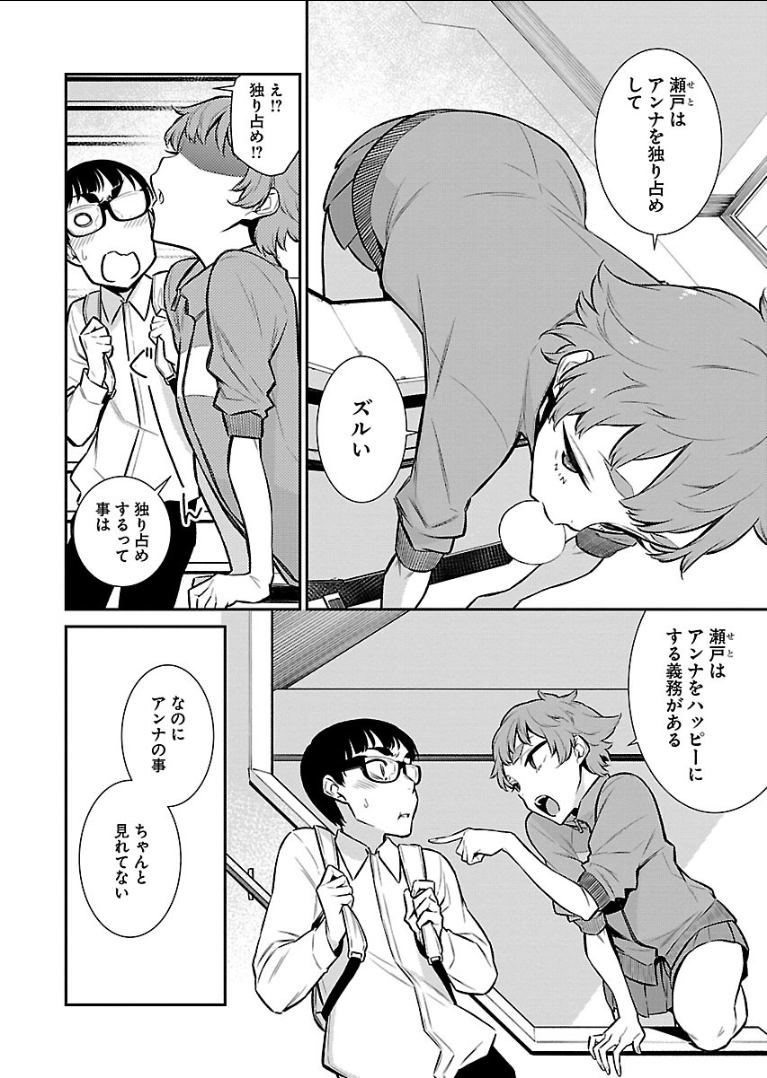 Yancha Gal no Anjou-santachi Chap 51 - Next Chap 52