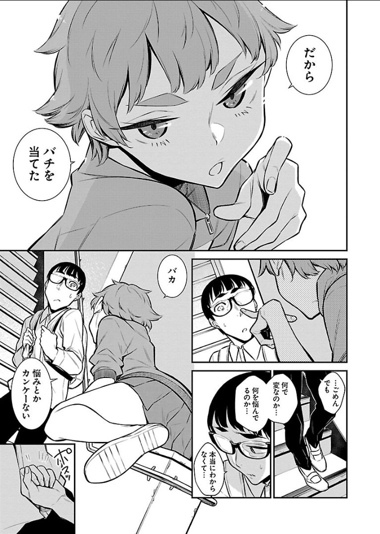 Yancha Gal no Anjou-santachi Chap 51 - Next Chap 52