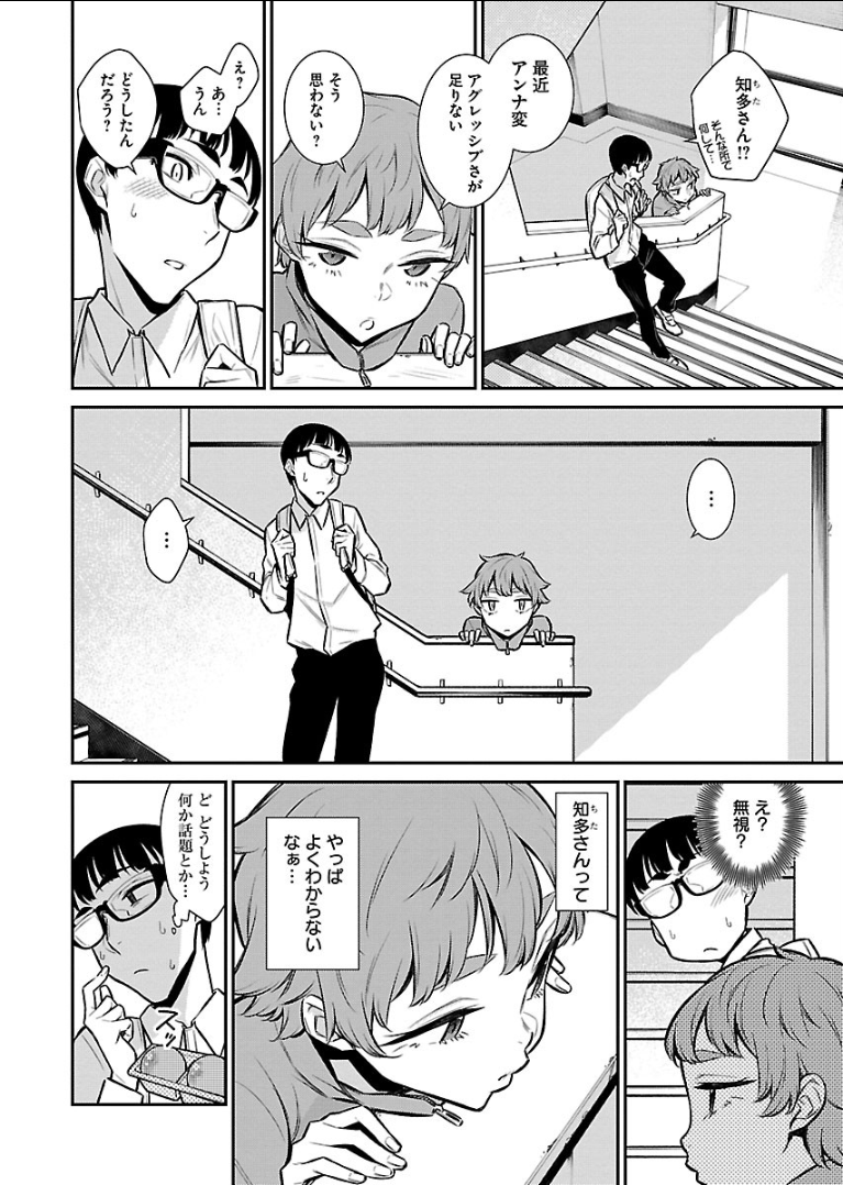 Yancha Gal no Anjou-santachi Chap 51 - Next Chap 52