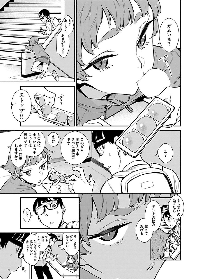 Yancha Gal no Anjou-santachi Chap 51 - Next Chap 52