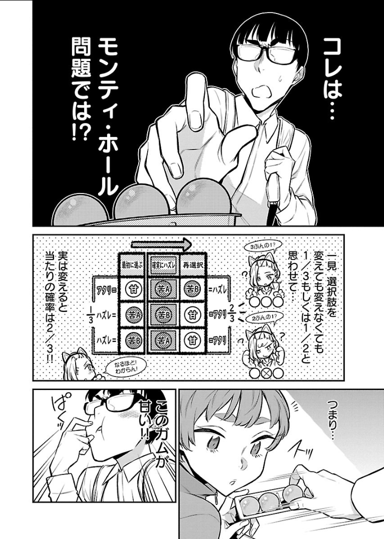 Yancha Gal no Anjou-santachi Chap 51 - Next Chap 52