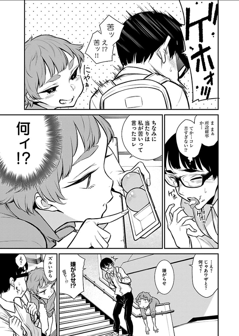 Yancha Gal no Anjou-santachi Chap 51 - Next Chap 52