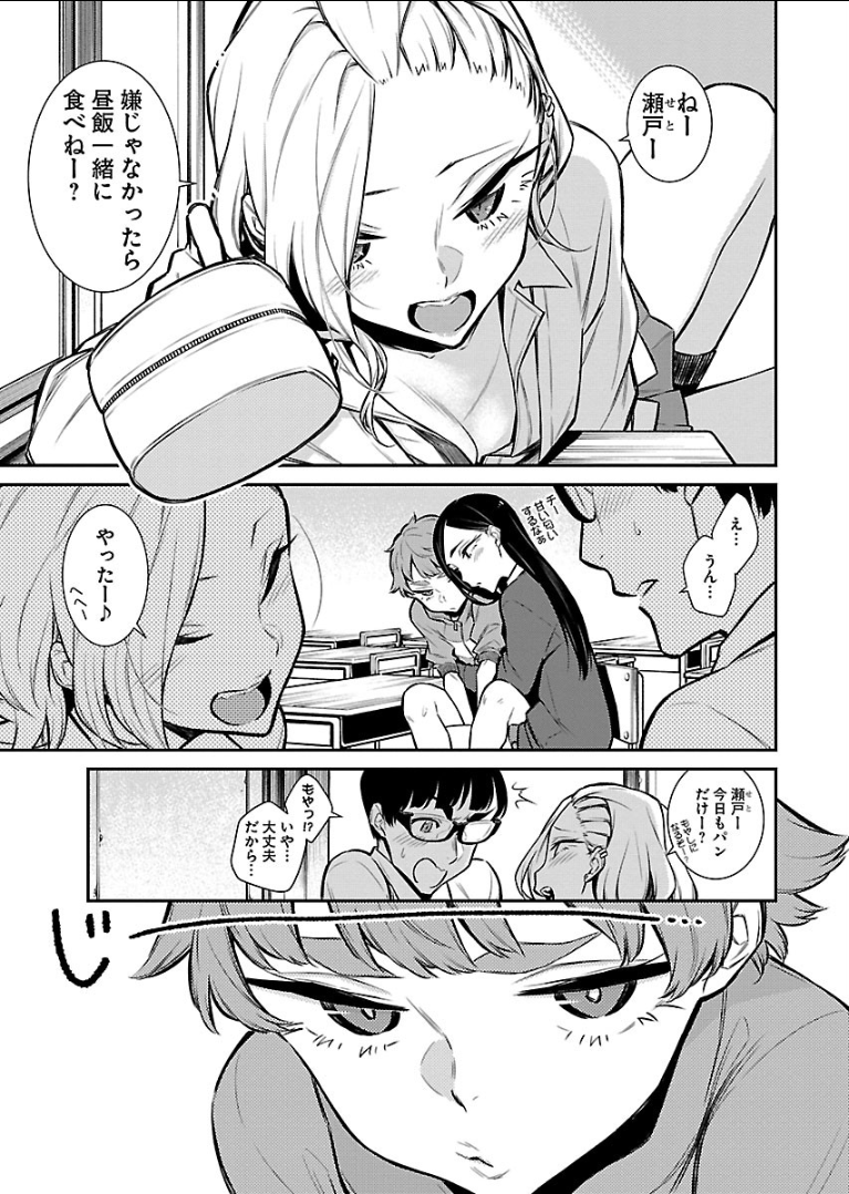 Yancha Gal no Anjou-santachi Chap 51 - Next Chap 52