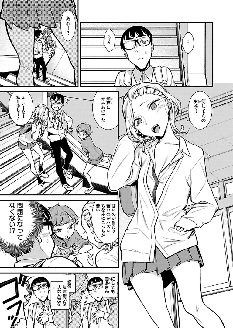 Yancha Gal no Anjou-santachi Chap 51 - Next Chap 52