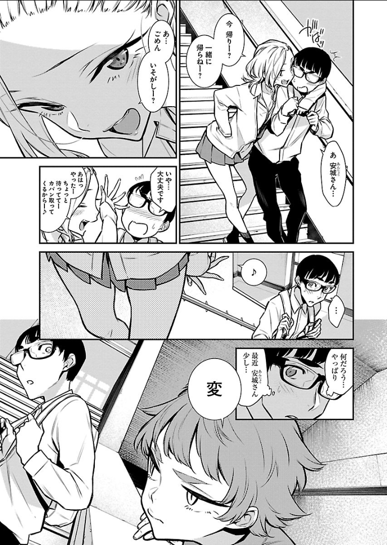Yancha Gal no Anjou-santachi Chap 51 - Next Chap 52