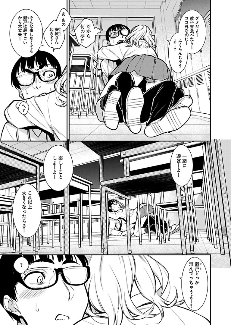 Yancha Gal no Anjou-santachi Chap 52 - Next Chap 53