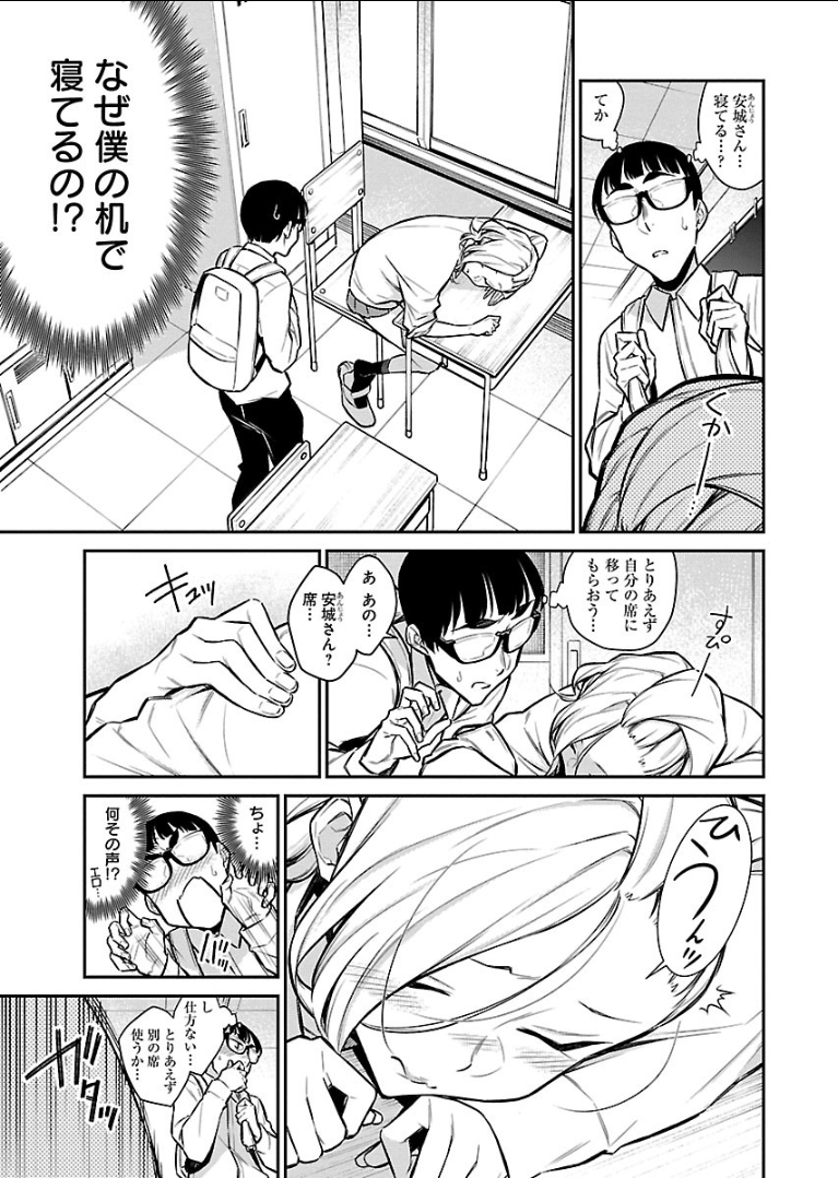 Yancha Gal no Anjou-santachi Chap 52 - Next Chap 53