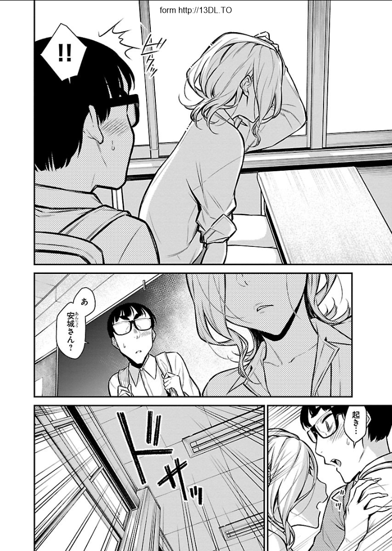 Yancha Gal no Anjou-santachi Chap 52 - Next Chap 53