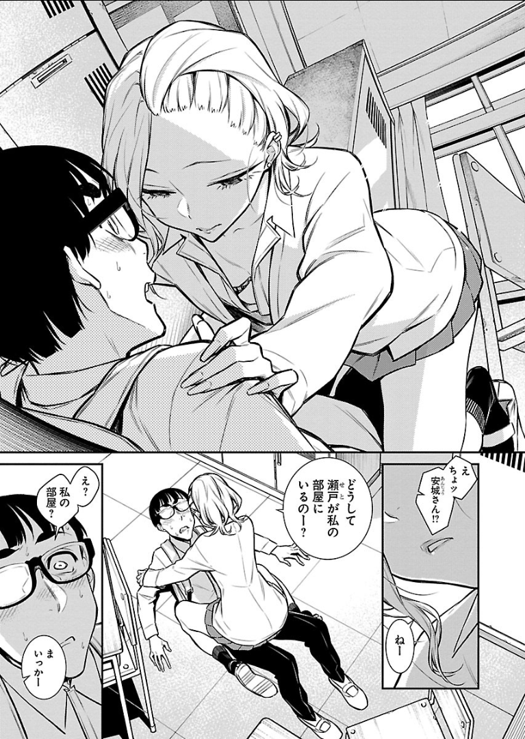 Yancha Gal no Anjou-santachi Chap 52 - Next Chap 53