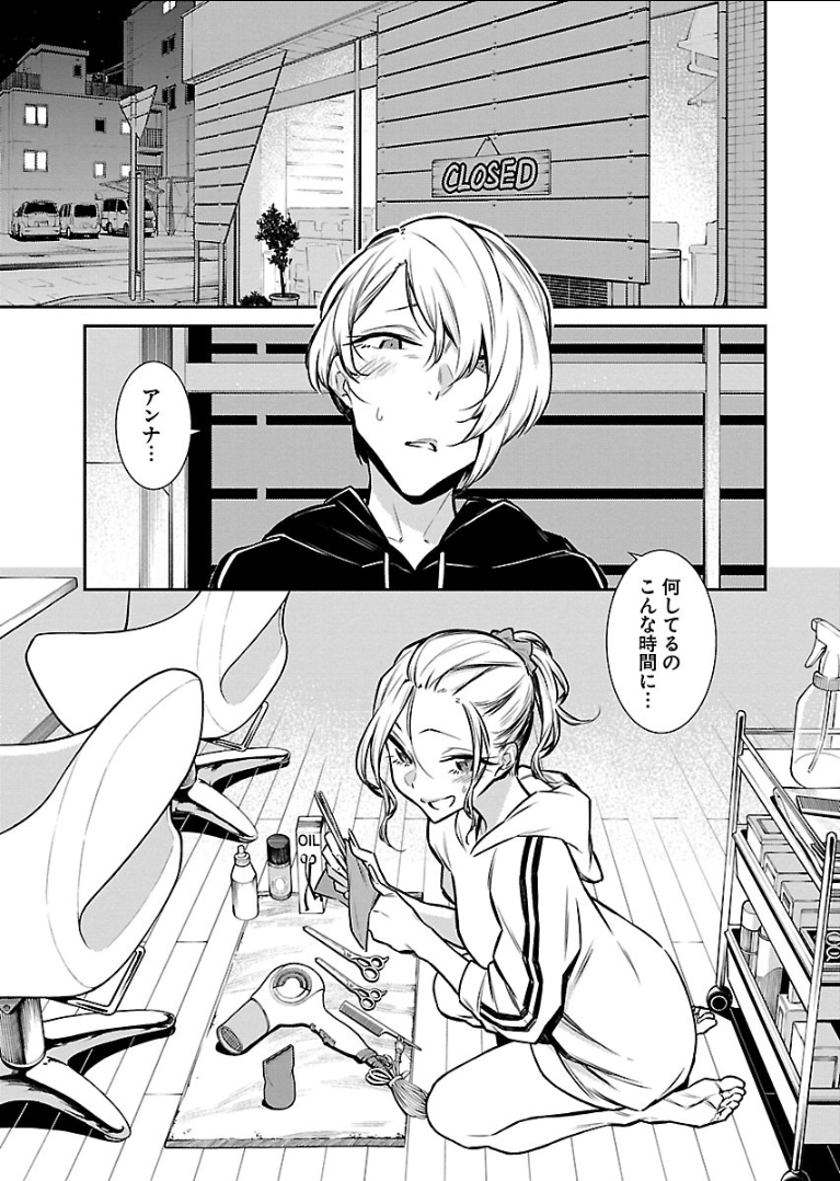 Yancha Gal no Anjou-santachi Chap 52 - Next Chap 53