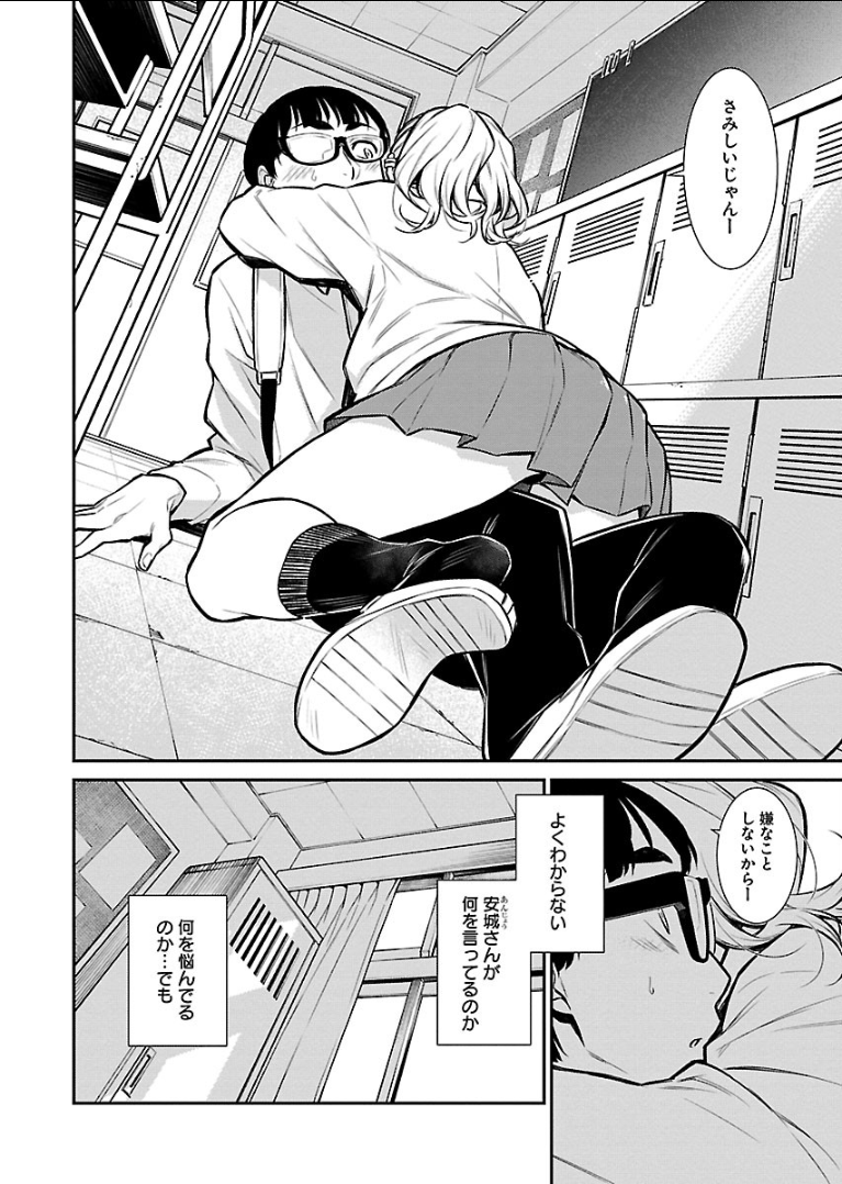 Yancha Gal no Anjou-santachi Chap 52 - Next Chap 53