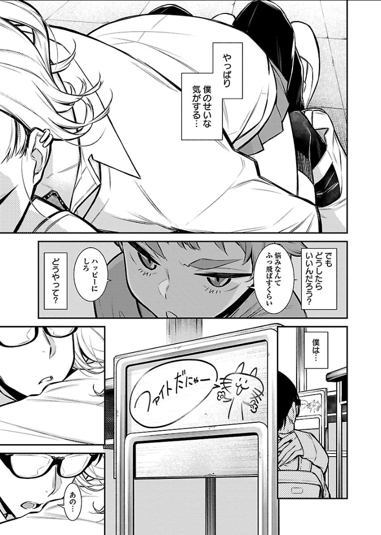 Yancha Gal no Anjou-santachi Chap 52 - Next Chap 53