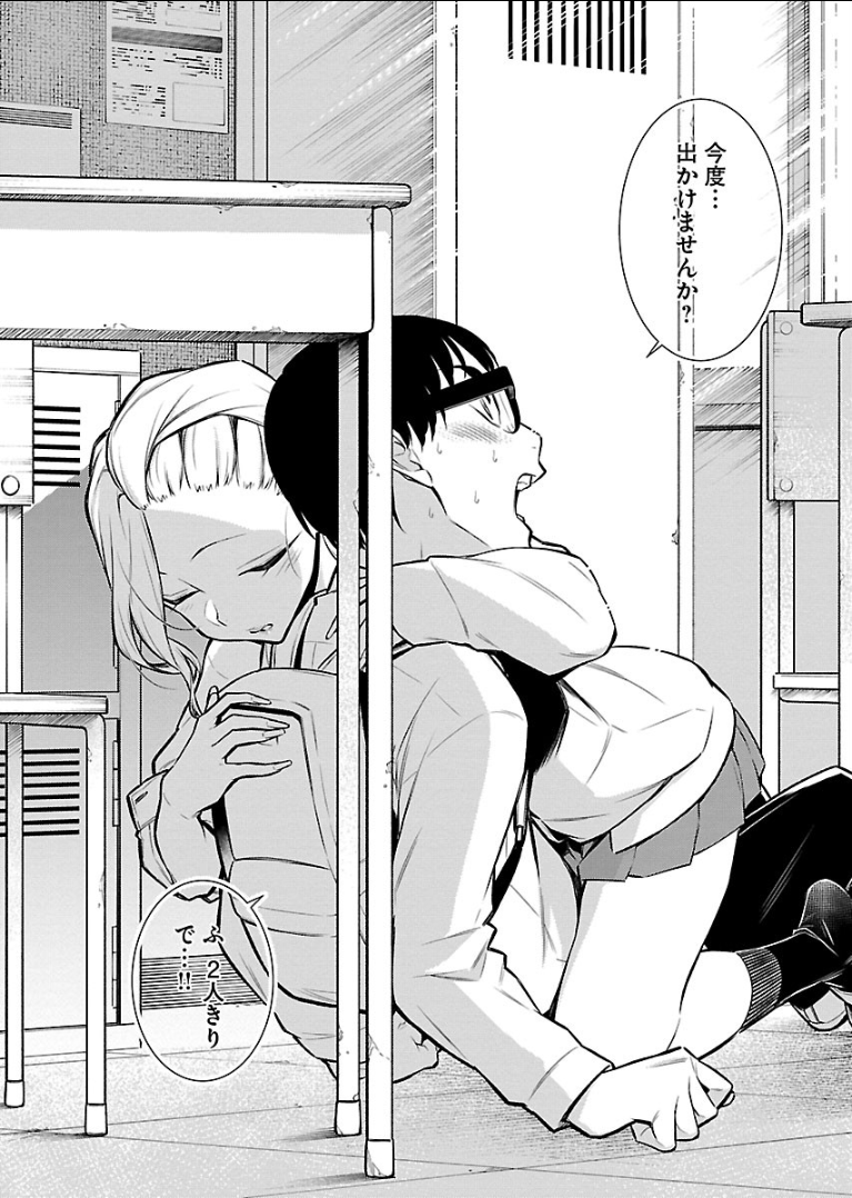 Yancha Gal no Anjou-santachi Chap 52 - Next Chap 53