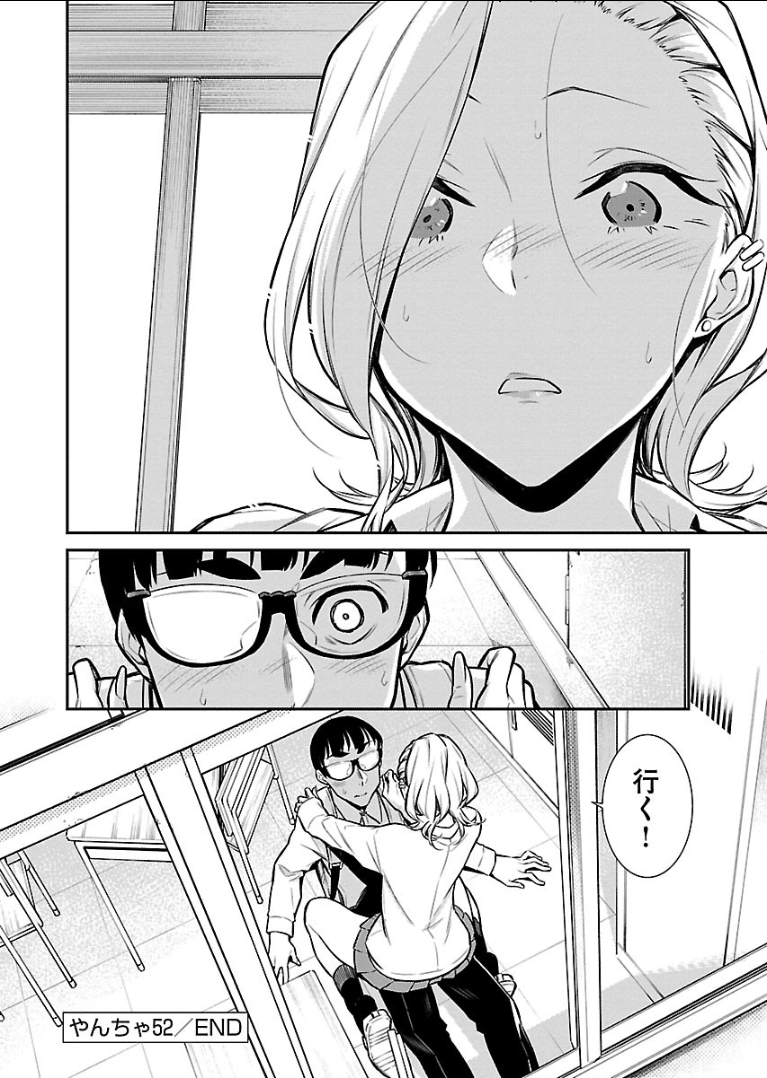 Yancha Gal no Anjou-santachi Chap 52 - Next Chap 53