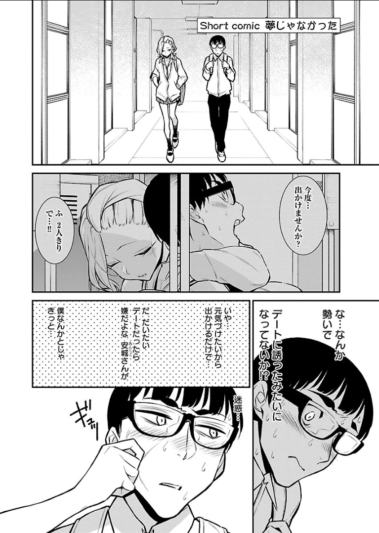 Yancha Gal no Anjou-santachi Chap 52 - Next Chap 53