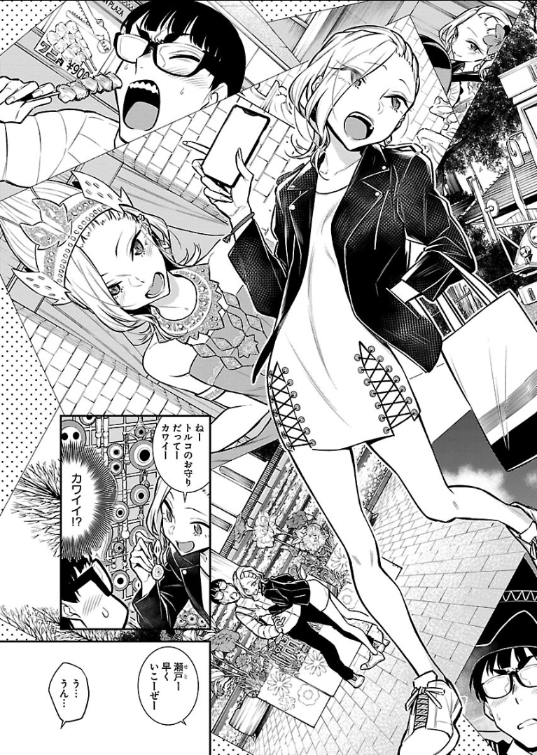 Yancha Gal no Anjou-santachi Chap 53 - Next Chap 54