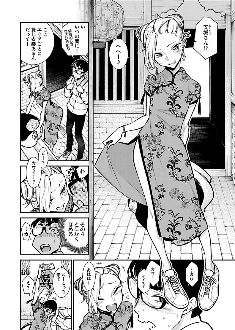Yancha Gal no Anjou-santachi Chap 53 - Next Chap 54