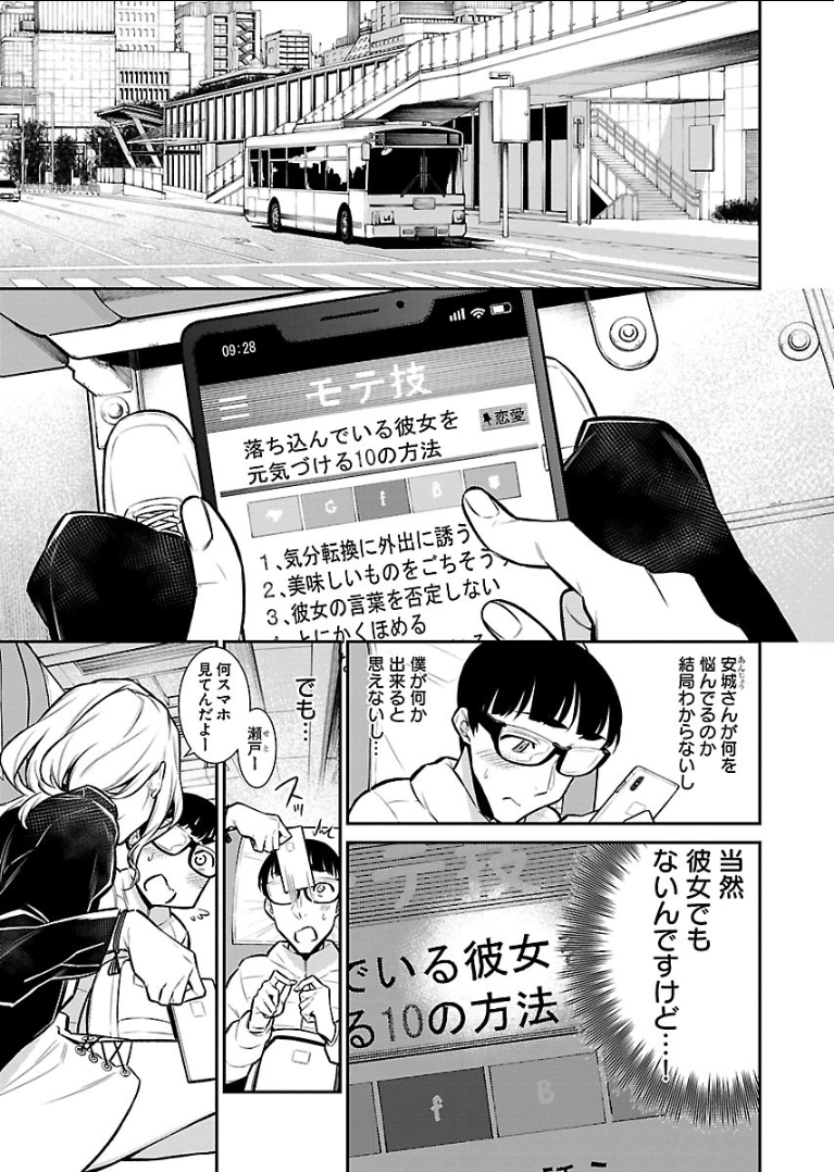 Yancha Gal no Anjou-santachi Chap 53 - Next Chap 54
