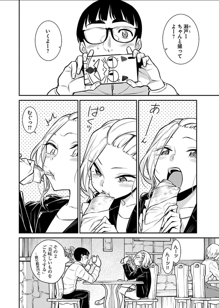 Yancha Gal no Anjou-santachi Chap 53 - Next Chap 54