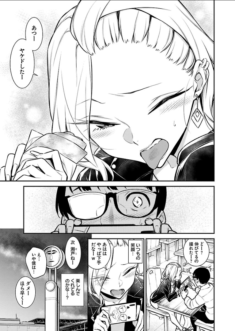 Yancha Gal no Anjou-santachi Chap 53 - Next Chap 54