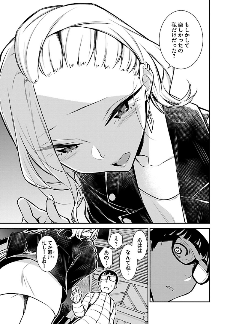 Yancha Gal no Anjou-santachi Chap 53 - Next Chap 54