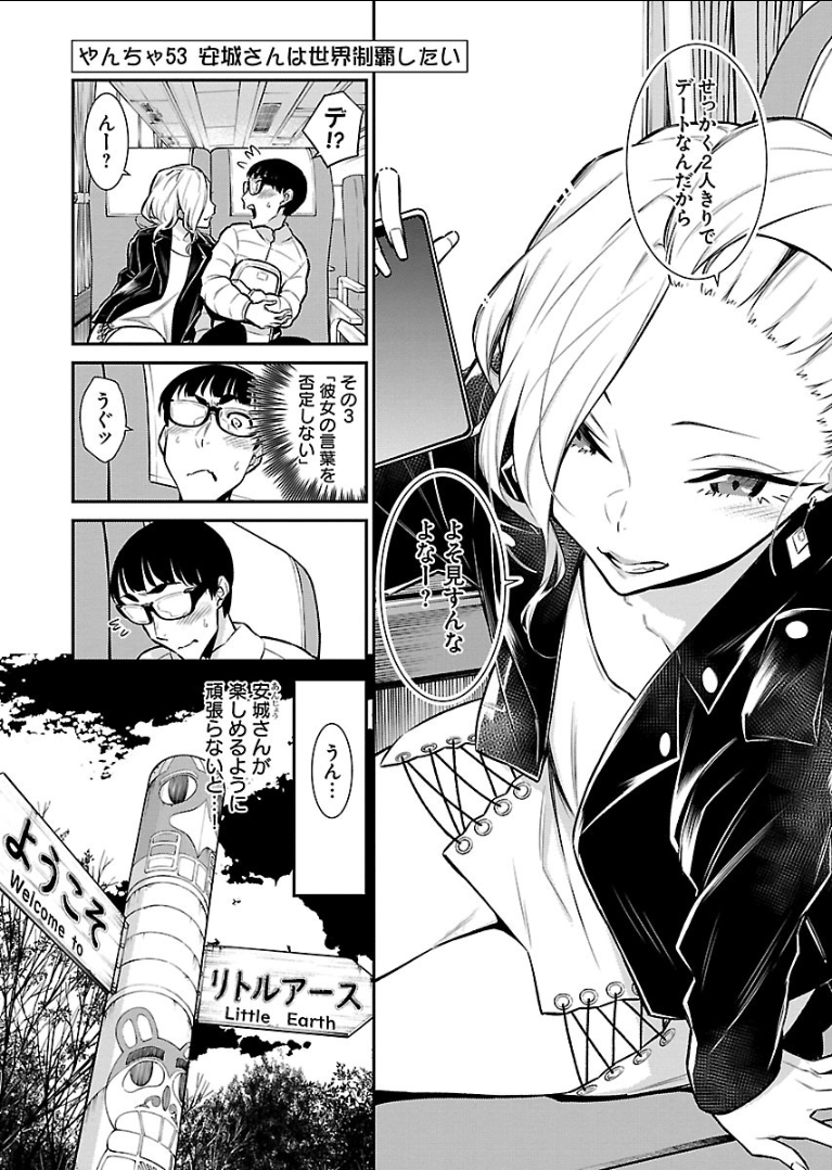 Yancha Gal no Anjou-santachi Chap 53 - Next Chap 54